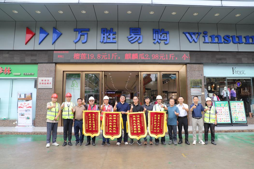 点赞！北滘157家商户和住户告别积水烦恼
