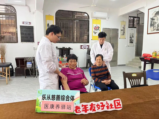 免费特色理疗体验四选一，就在乐从！