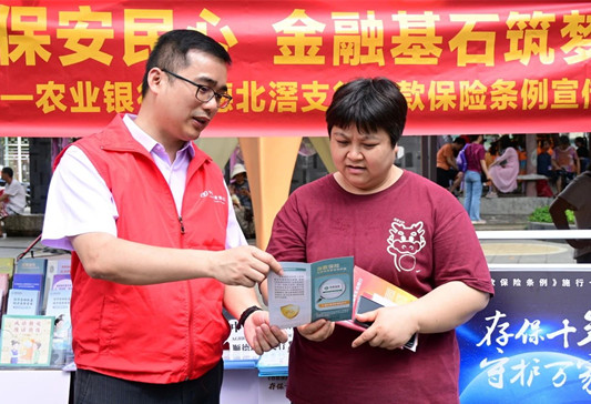 农行顺德分行：发力宣传守护存款更安全