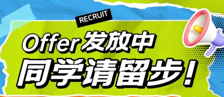 名额有限！顺德机关/事企/村居实习岗位来了