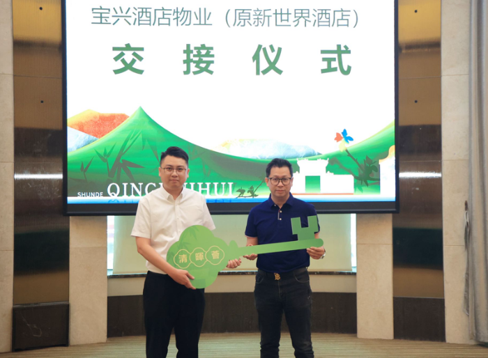 牵手华住集团！顺德老地标原新世界酒店将华丽蜕变