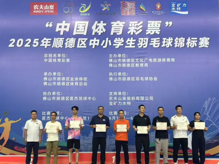 “燃”起来了！顺德羽球小将热血挥拍争冠