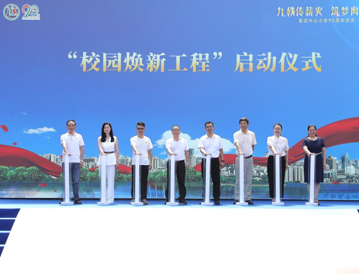 勒流中心小学迎90周年庆典，启动校园焕新