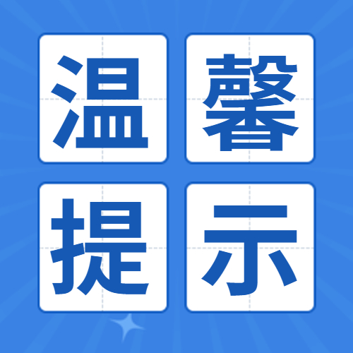 别让蚊子叮走你的健康！严防登革热，立即行动！