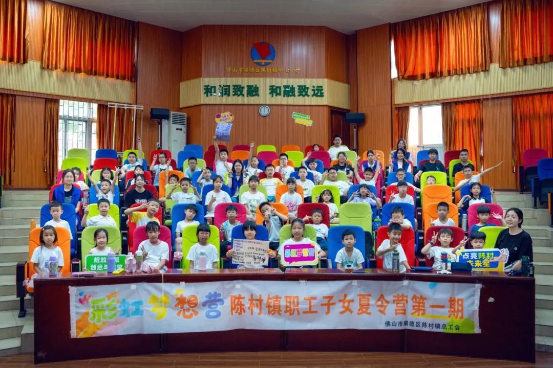暑假不愁带娃，陈村这个夏令营火热招募