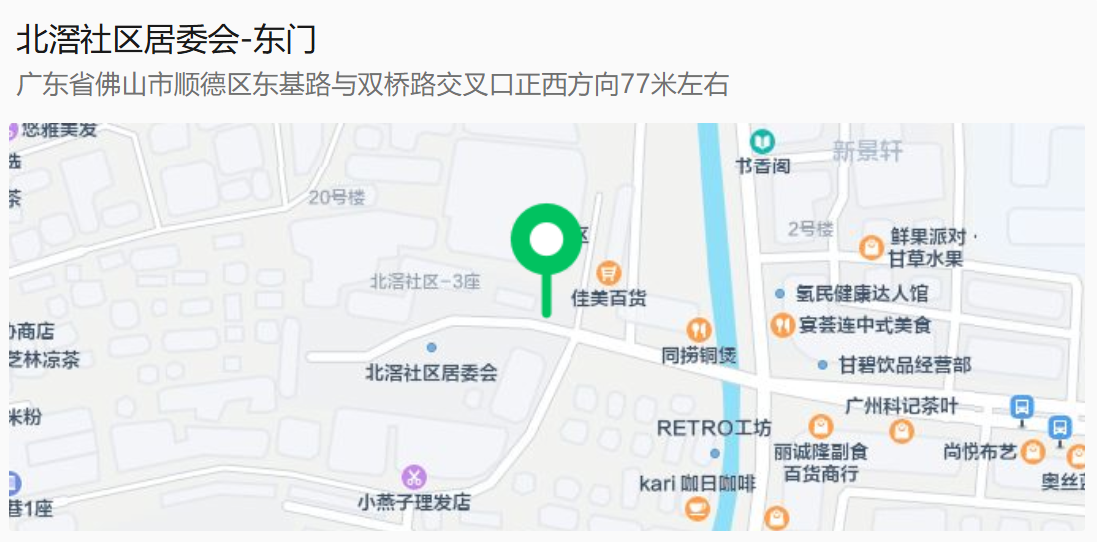 北滘社区组织开展无偿献血活动，等你来献爱心！