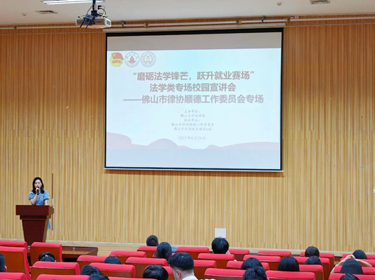 律师与毕业生面对面，搭建零距离交流平台