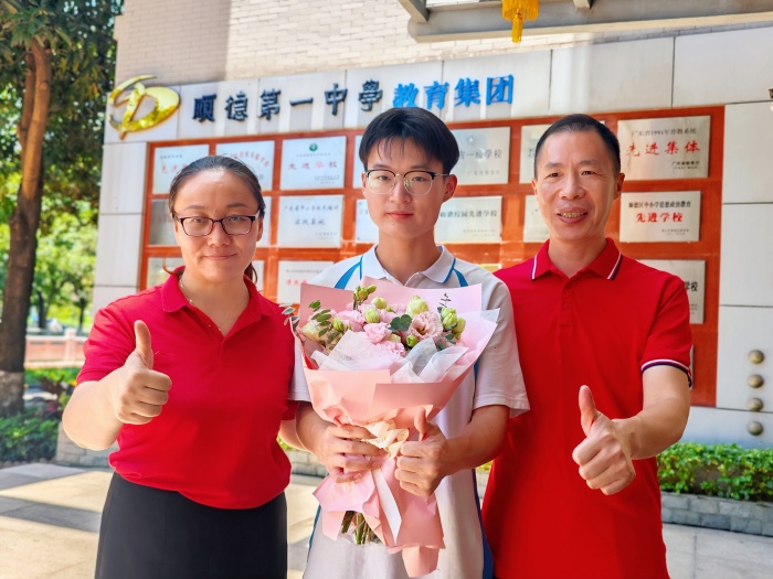 高考放榜！顺德学子成绩“全面开花”
