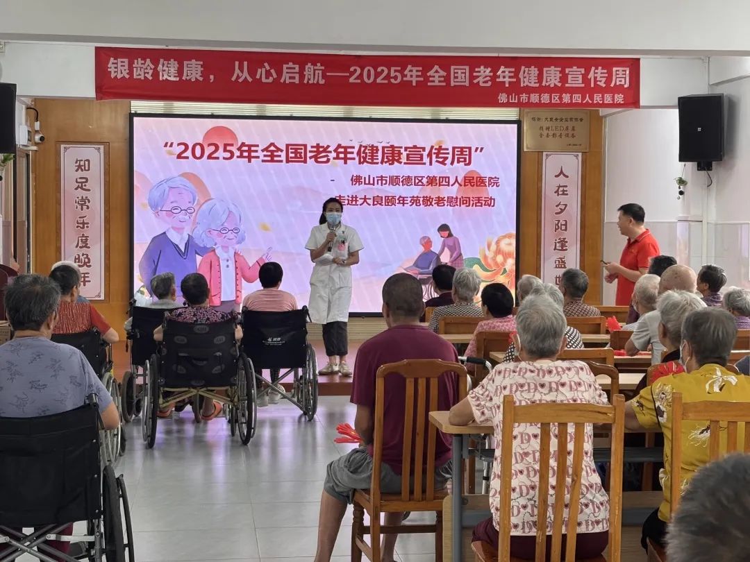 从“心”出发护健康 顺德四医暖心服务老年群体