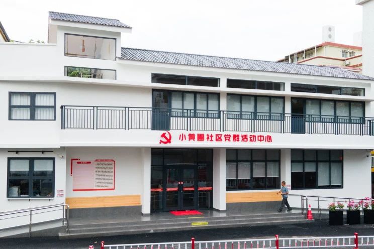 银龄友伴 | 容桂小黄圃社区长者综合服务中