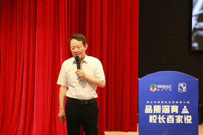 北滘“校长百家说”开讲,解码AI时代教育变革