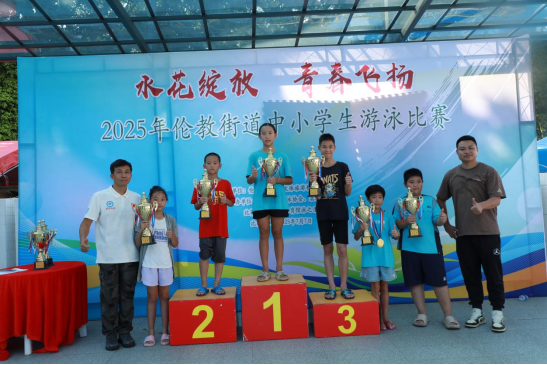 精彩比武！伦教北海小学“泳”夺冠军