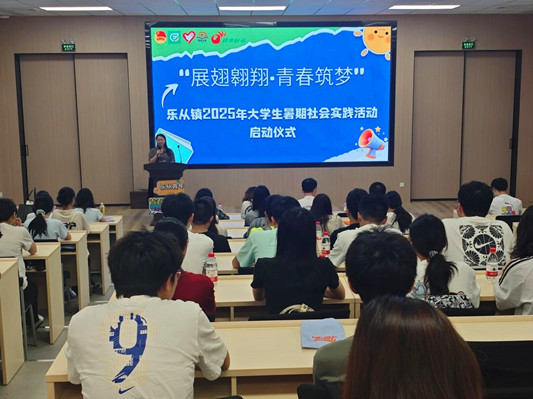 热浪奔涌！乐从暑期社会实习实践活动来了