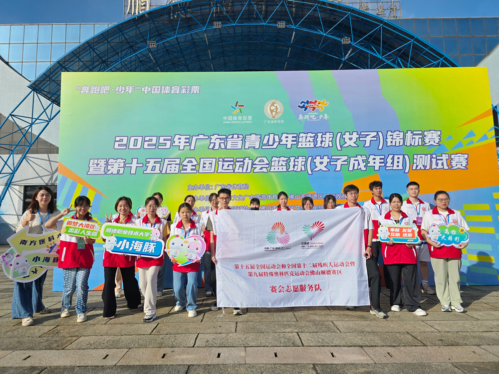 为你更精彩！顺德“小海豚”亮相全运会和残特奥会测试赛赛场
