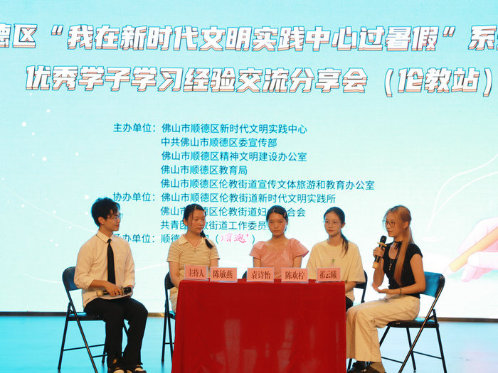 学习“不迷路”！伦教优秀学子分享会有“招数”→