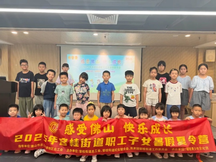 容桂职工子女夏令营开营 500娃暑假快乐学本领