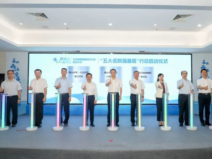 重磅！市启动环两江先行区卫生健康强基创优行动