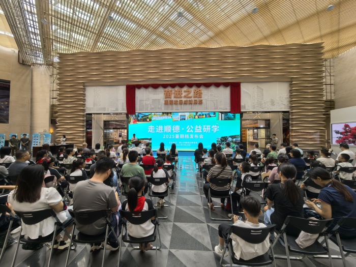 暑假去哪儿？近50场研学活动带你解锁宝藏顺德