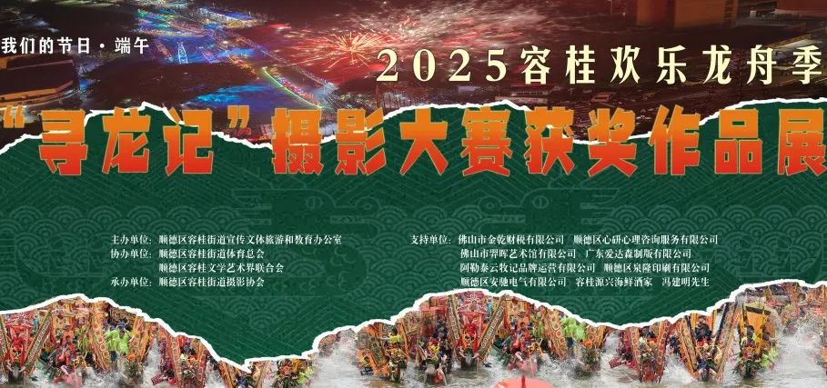 何婉薇花鸟艺术展即将广州启幕，容桂暑期看展指南→