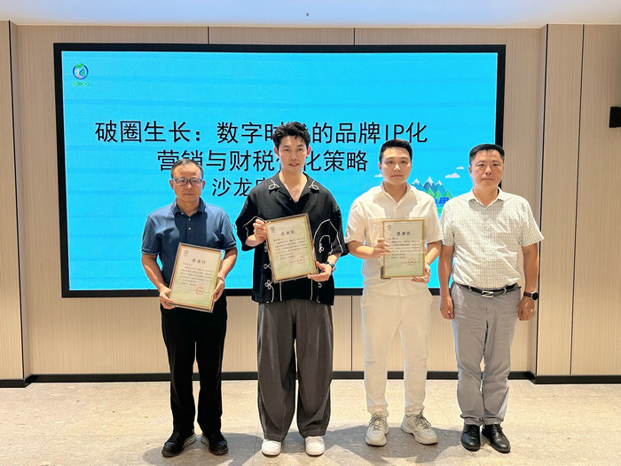 解码IP流量、财税合规“划重点”！顺德环协助力企业数字化“破圈