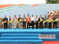 顺德购置40辆环卫车，分派给10个镇街
