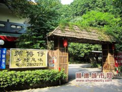 师傅仔饭店 品融于自然的乡村风味