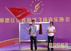 首个公益音乐协会诞生，服务社群传播音乐