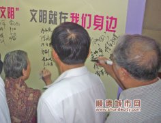 东风：齐动员，文明就在我们身边