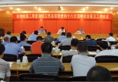 “年内摘掉火灾隐患重点整治地区之‘帽’”
