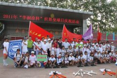 华润涂料连续五年独家支持“世界垒球日”