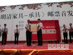 家具邮票龙江首发筹款近1.5万