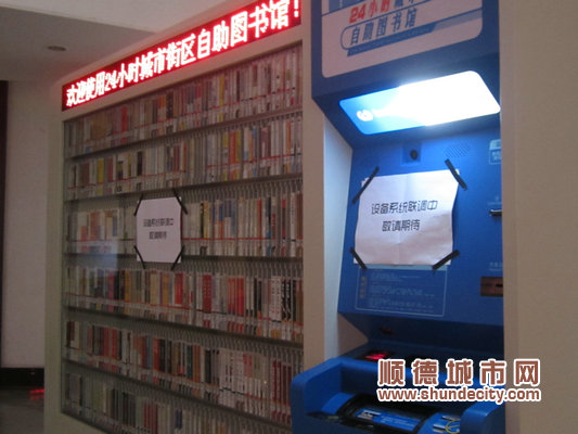 24小时,图书馆