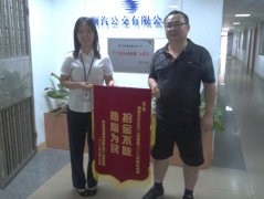 公交司机拾金不昧，市民赠锦旗赞扬