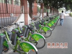 公共单车办卡，本地异地都一视同仁
