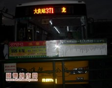 大幅调线小幅降价　顺德公交越来越惠民