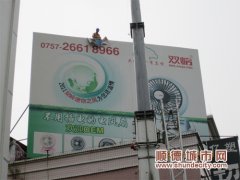 又一大型户外违法广告牌被拆除