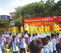 北海小学举办科技体艺节检阅“四个一”