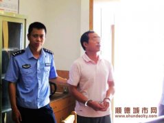 一宗交通事故，伦教交警揪出一强奸幼女逃犯