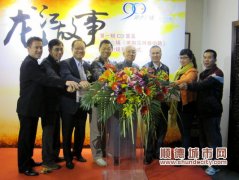 龙江故事龙江情 说说风水大师的故事