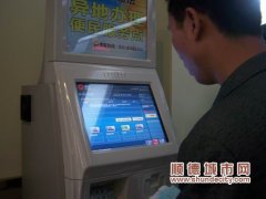 异地交通罚款不用奔波，在顺德就可搞定