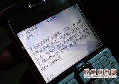 伦教一女士遭电话诈骗，44万打了水漂