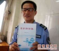 荔村保安不简单，创作诗词200首