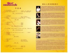 名家荟萃，乐从新春音乐会即将开场