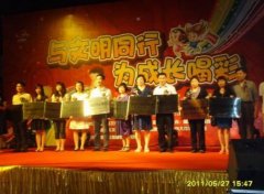 美的学校30万元奖教奖学