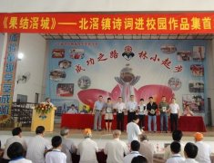 《果结滘城》和读者见面了