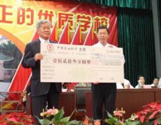 莘村中学123万元重奖优秀教师学生
