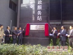 北滘新城区251户终于有了自己的居委会