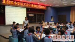 小学语文青优课展示显教学技能
