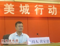 黄家慈：杏坛美城的“第一”真的是拼出来的