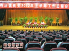杏坛半年总结会很特别 “感动中国”“参加”